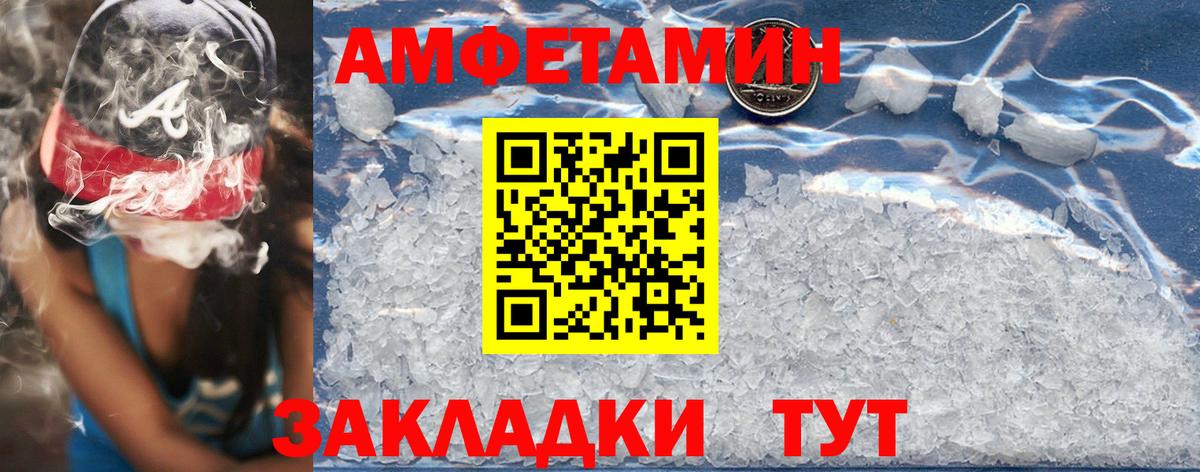 АМФЕТАМИН  АМФ 97%  АМФ  Нижний Тагил  Вход с VPN 