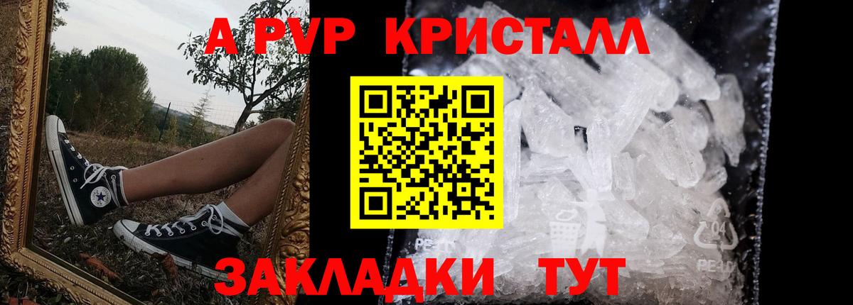 Нижний Тагил  Alpha-PVP Crystall  Вход с VPN  A PVP VHQ  A PVP мука 