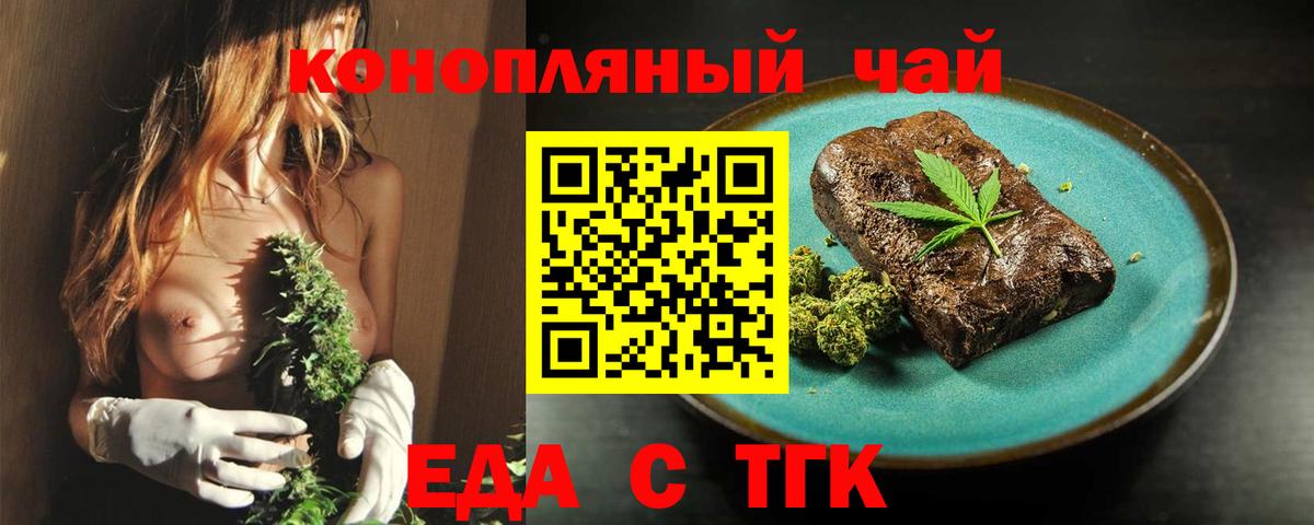 Cannafood марихуана  Вход с VPN  Нижний Тагил 