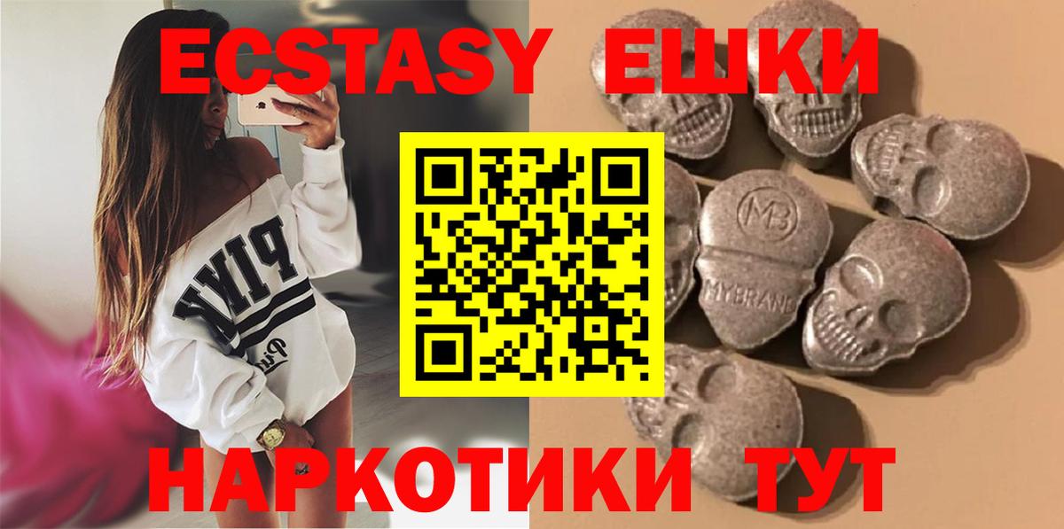 ЭКСТАЗИ 99% Нижний Тагил
