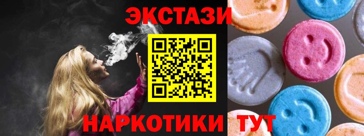 Ecstasy  ЭКСТАЗИ 300 mg  Нижний Тагил  Вход с VPN  купить наркотик  ЭКСТАЗИ таблы 
