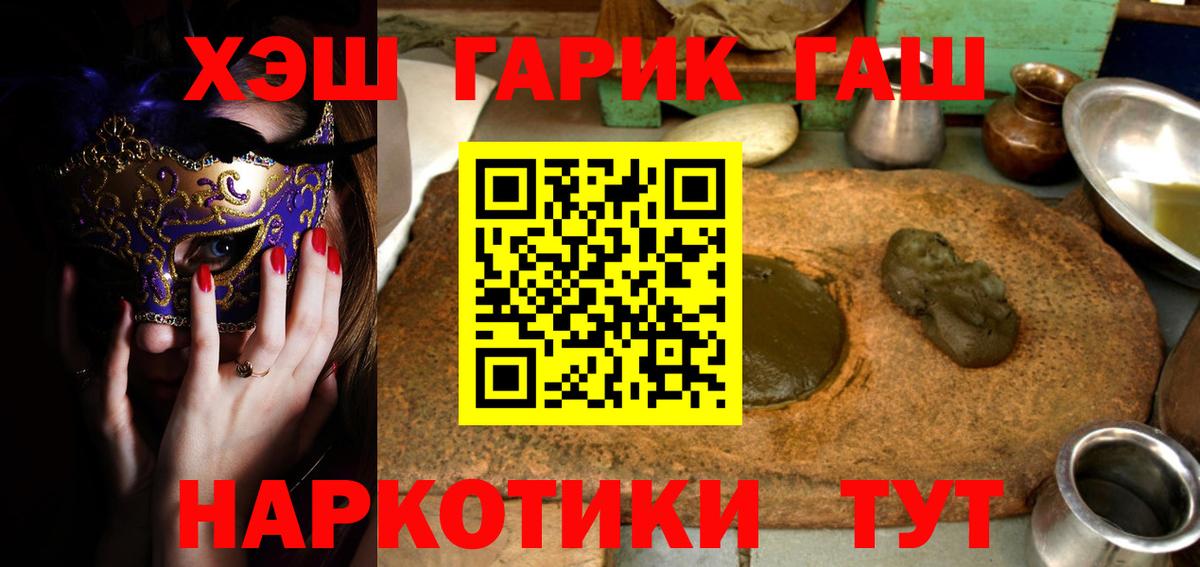 ГАШ  ГАШ ice o lator  Вход с VPN  Гашиш Cannabis  Нижний Тагил 