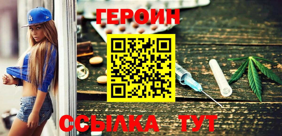 Героин Heroin  Вход с VPN  Нижний Тагил 