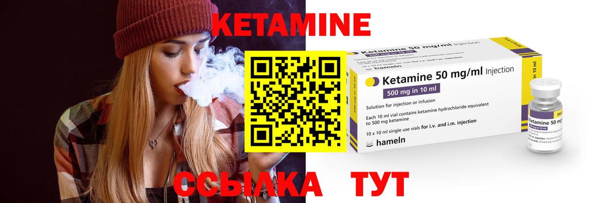   ССЫЛКА  Вход с VPN  Нижний Тагил  КЕТАМИН VHQ  КЕТАМИН ketamine 