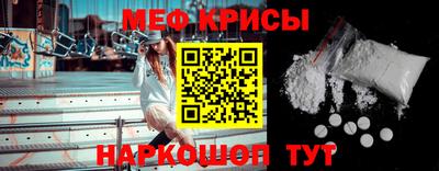 мефедрон Рыбинск