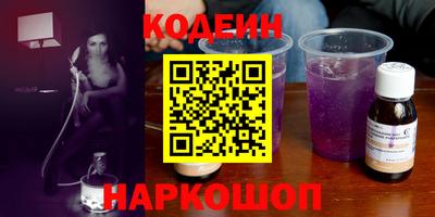 мескалин Северобайкальск