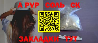 а пвп мука Рязань