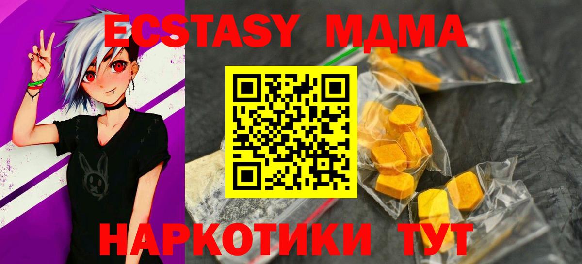 Нижний Тагил  MDMA  MDMA VHQ  Вход с VPN  MDMA молли 