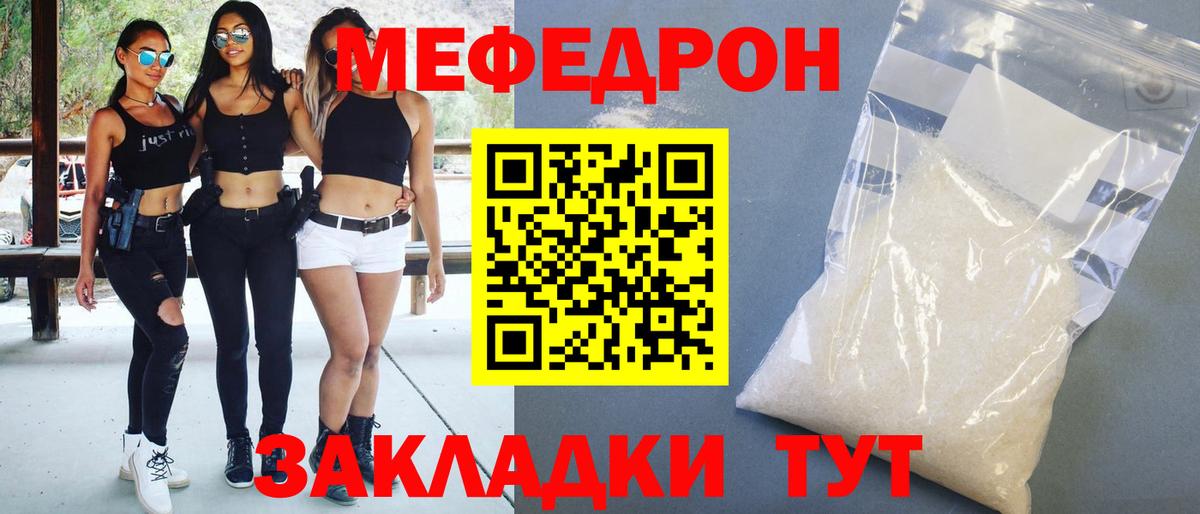 Нижний Тагил  МЕФ  МЯУ-МЯУ  Мефедрон mephedrone  Вход с VPN 