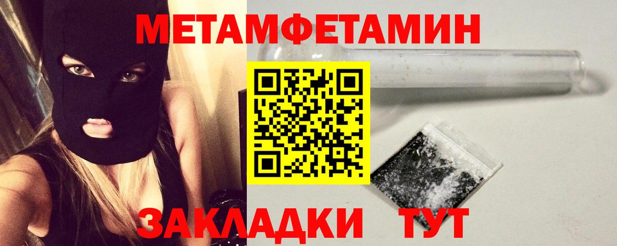 МЕТАМФЕТАМИН винт Нижний Тагил