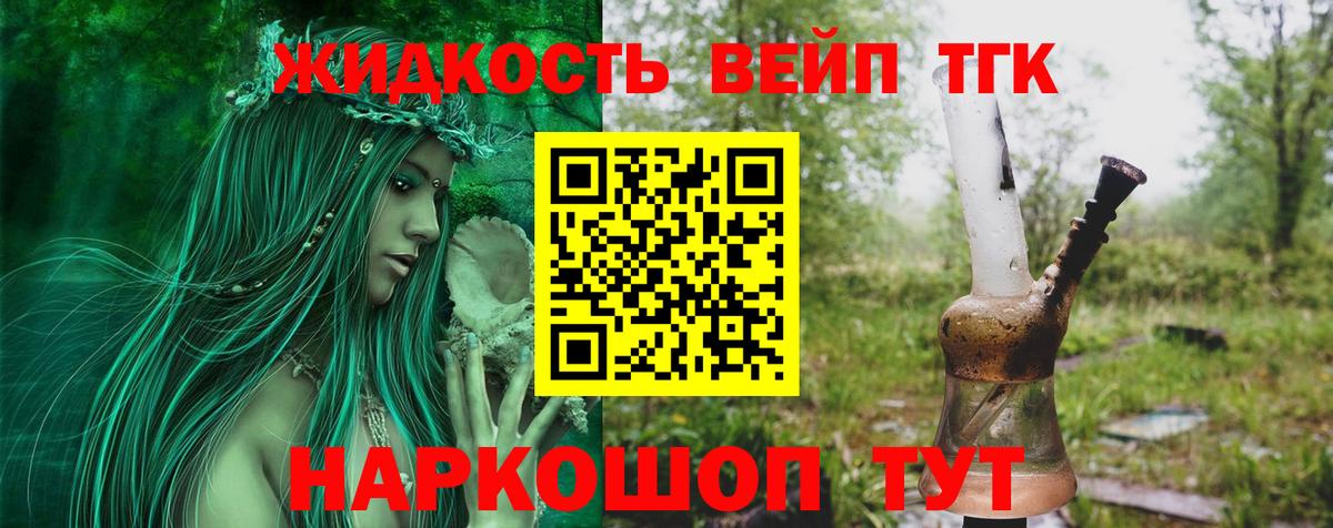 Дистиллят ТГК вейп Нижний Тагил