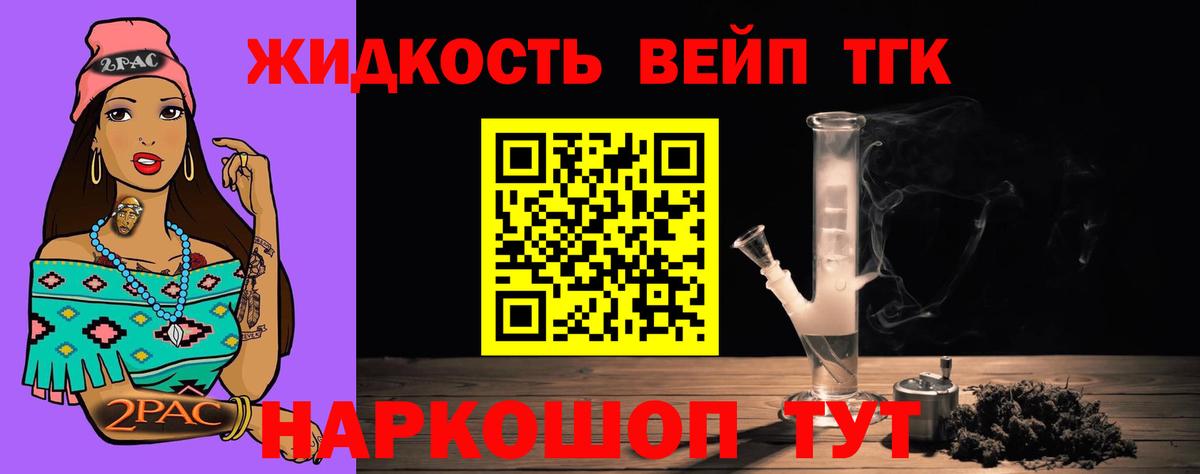 Дистиллят ТГК жижа  цены наркотик  Вход с VPN  Нижний Тагил  Дистиллят ТГК жижа 