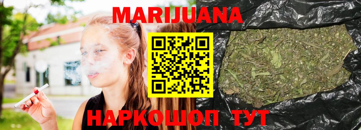 Конопля Amnesia  Бошки Шишки VHQ  Вход с VPN  Бошки Шишки марихуана  Нижний Тагил 